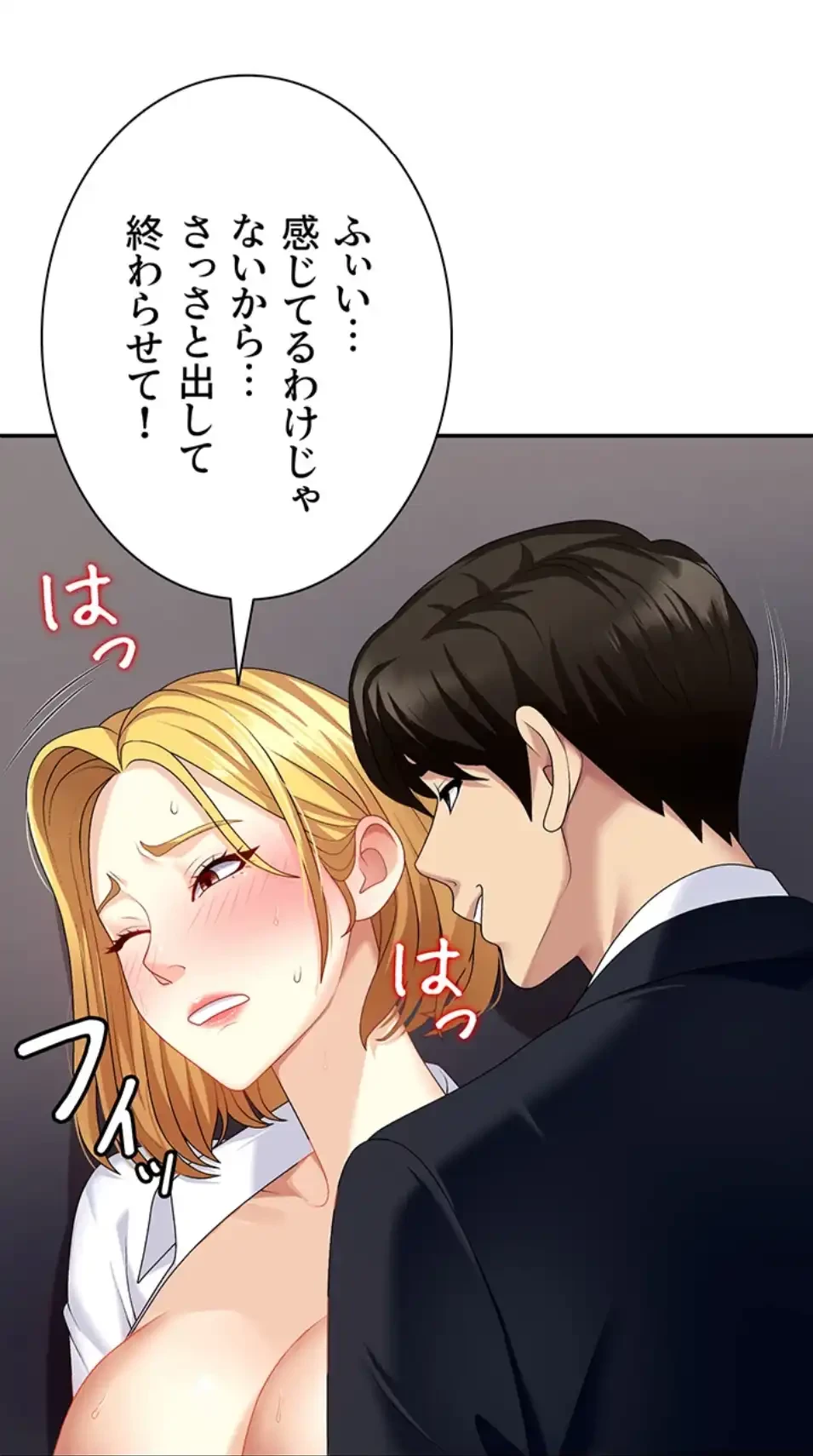 背徳の美人OLたち 第7話 - 28
