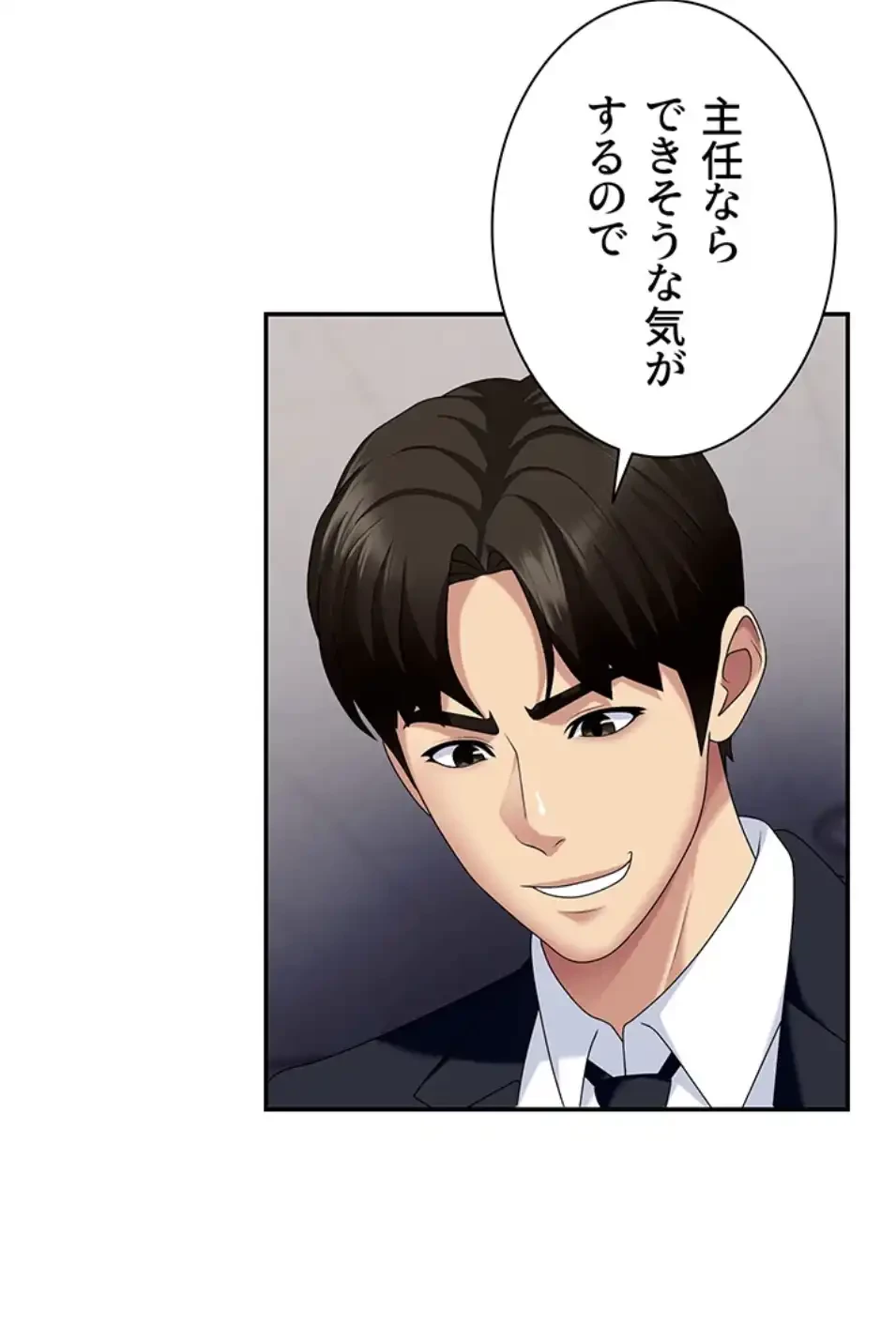 背徳の美人OLたち 第7話 - 32