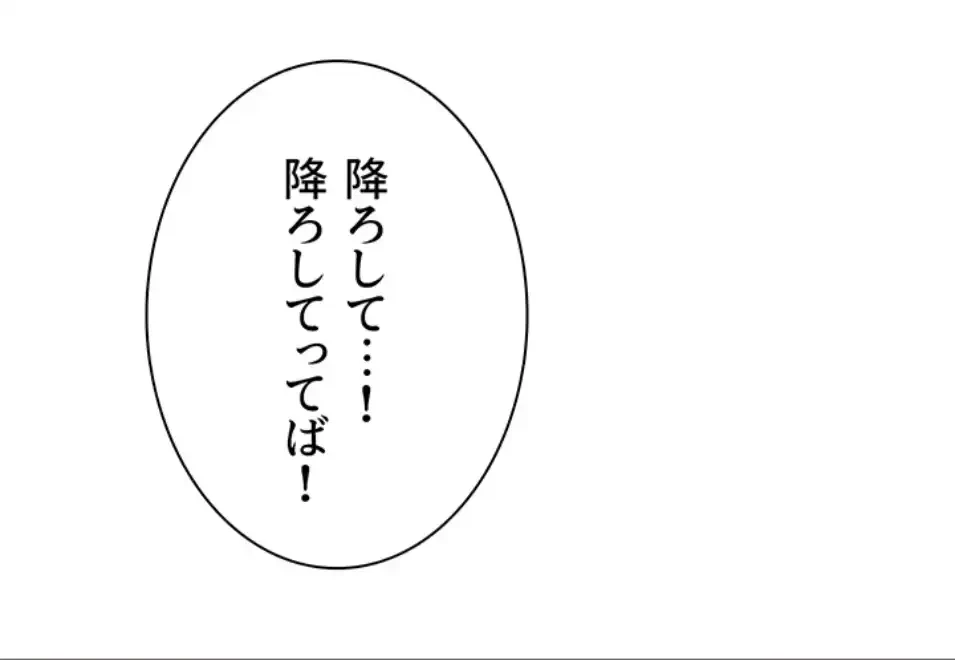 背徳の美人OLたち 第7話 - 35