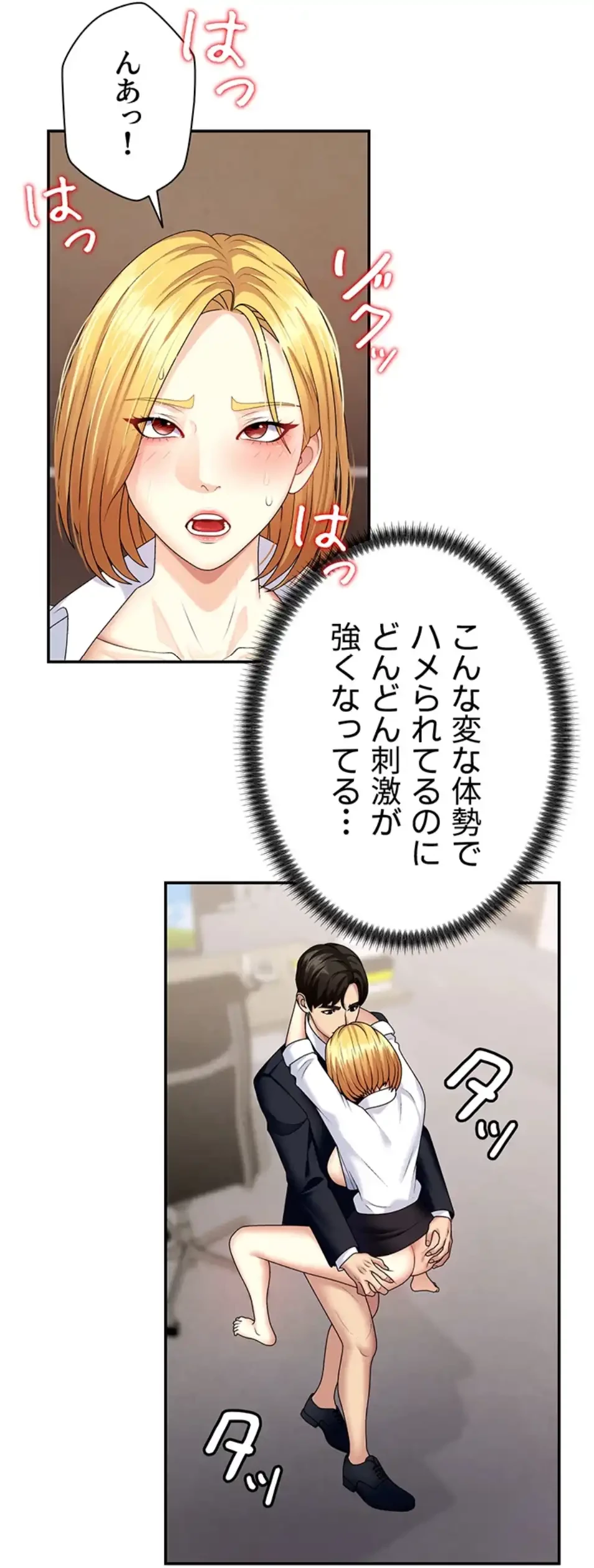 背徳の美人OLたち 第7話 - 42