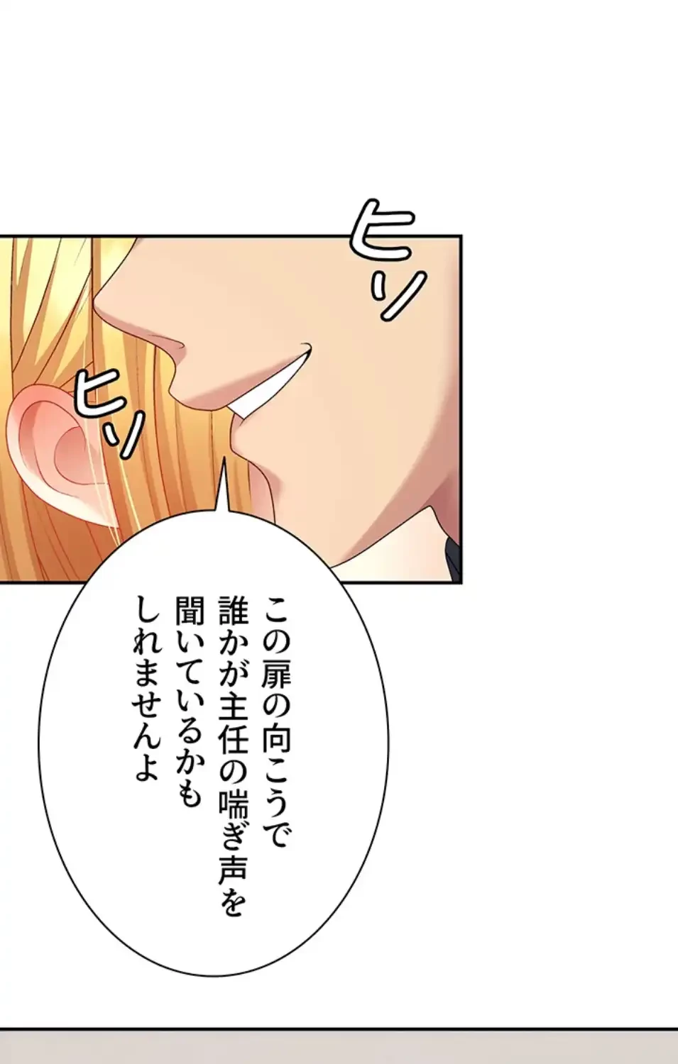 背徳の美人OLたち 第7話 - 44
