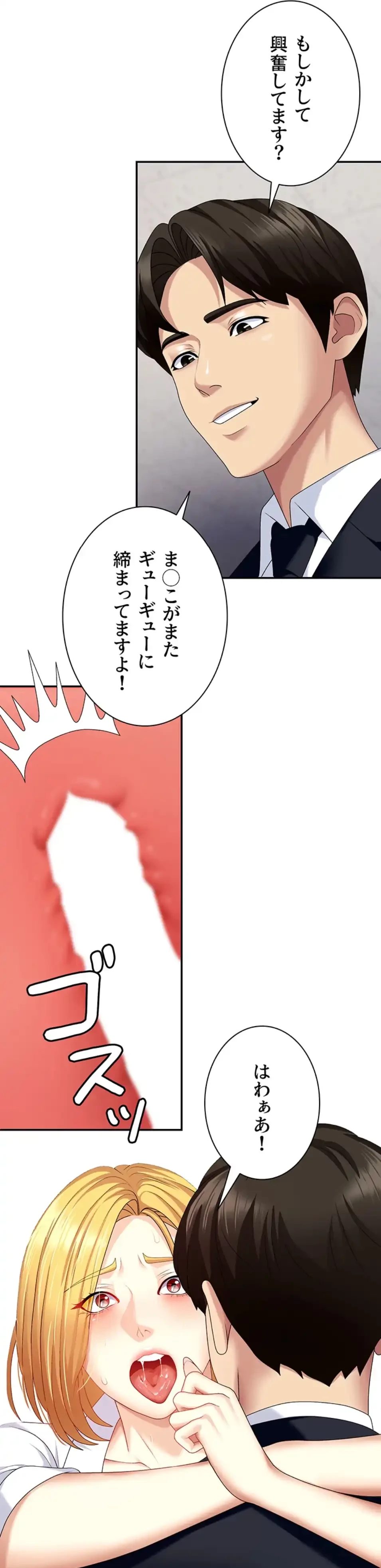 背徳の美人OLたち 第7話 - 50