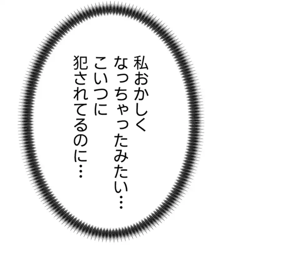 背徳の美人OLたち 第7話 - 54