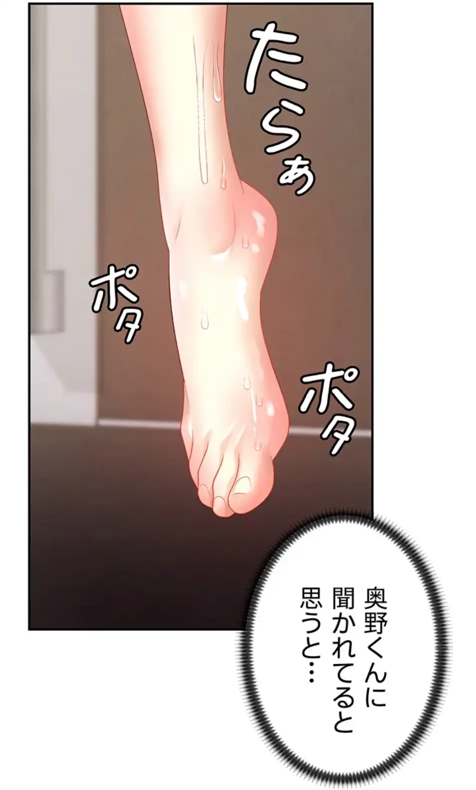 背徳の美人OLたち 第7話 - 55
