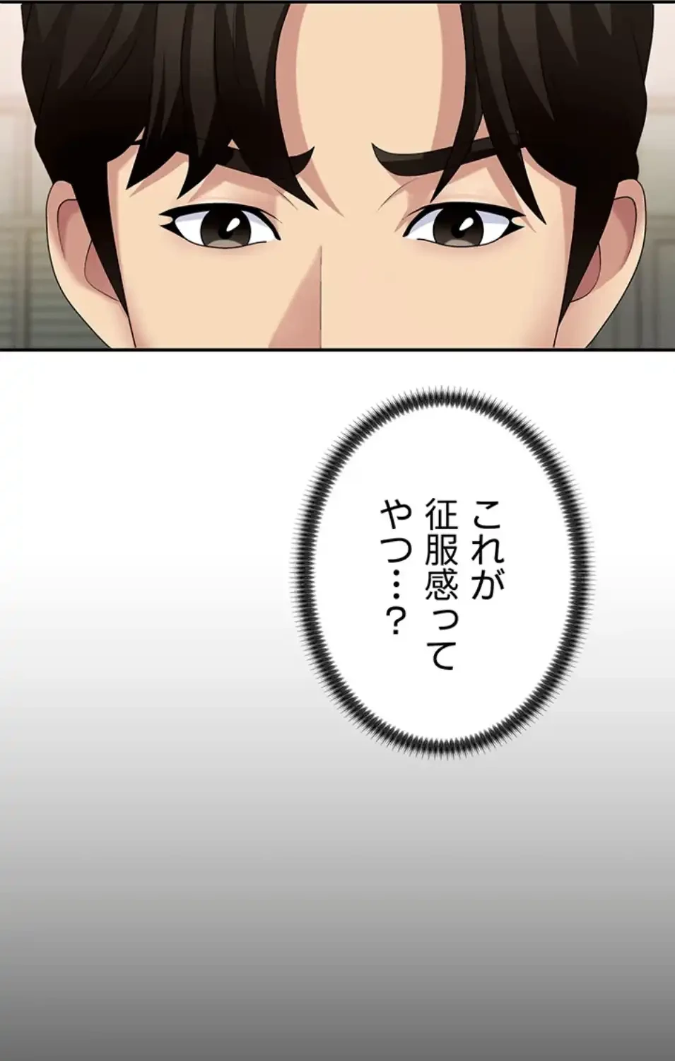 背徳の美人OLたち 第7話 - 57