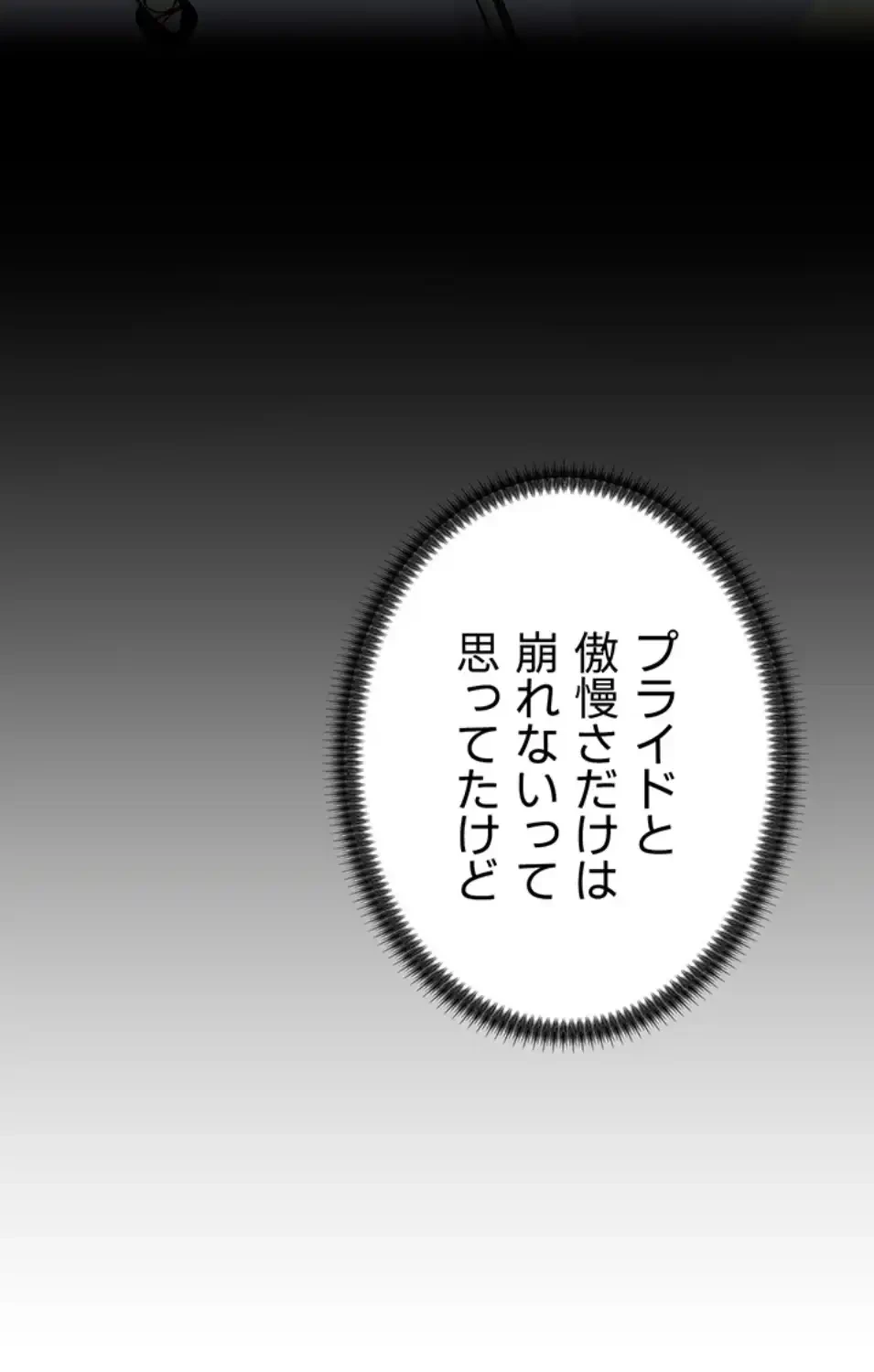 背徳の美人OLたち 第7話 - 59