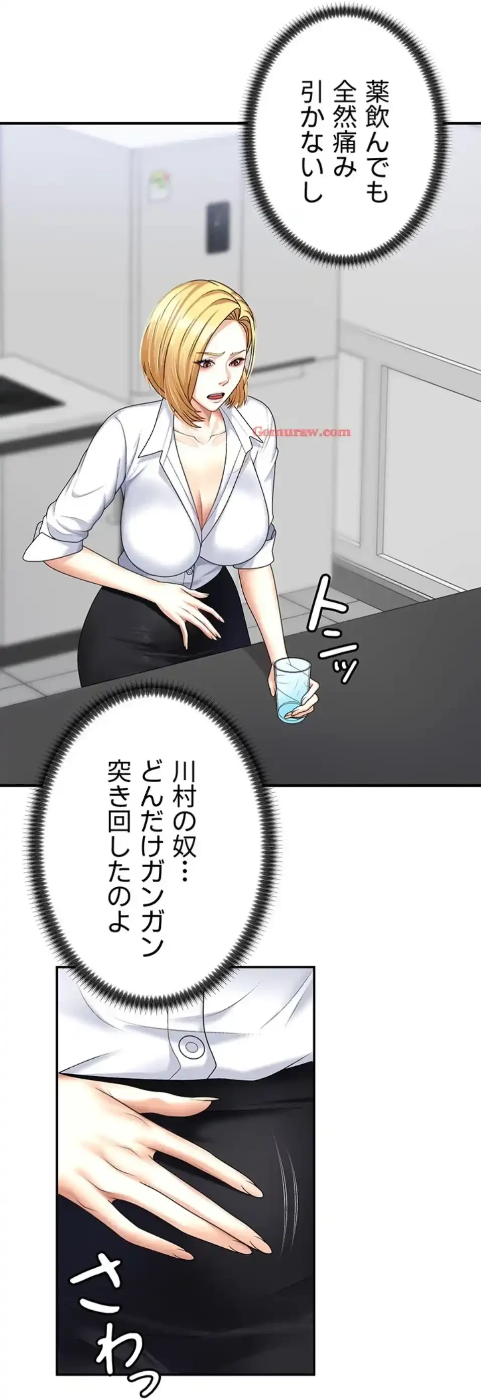 背徳の美人OLたち 第8話 - 11