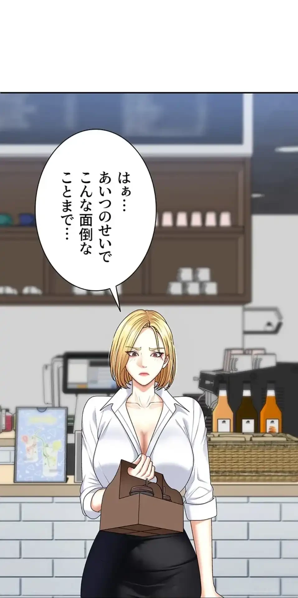 背徳の美人OLたち 第8話 - 31