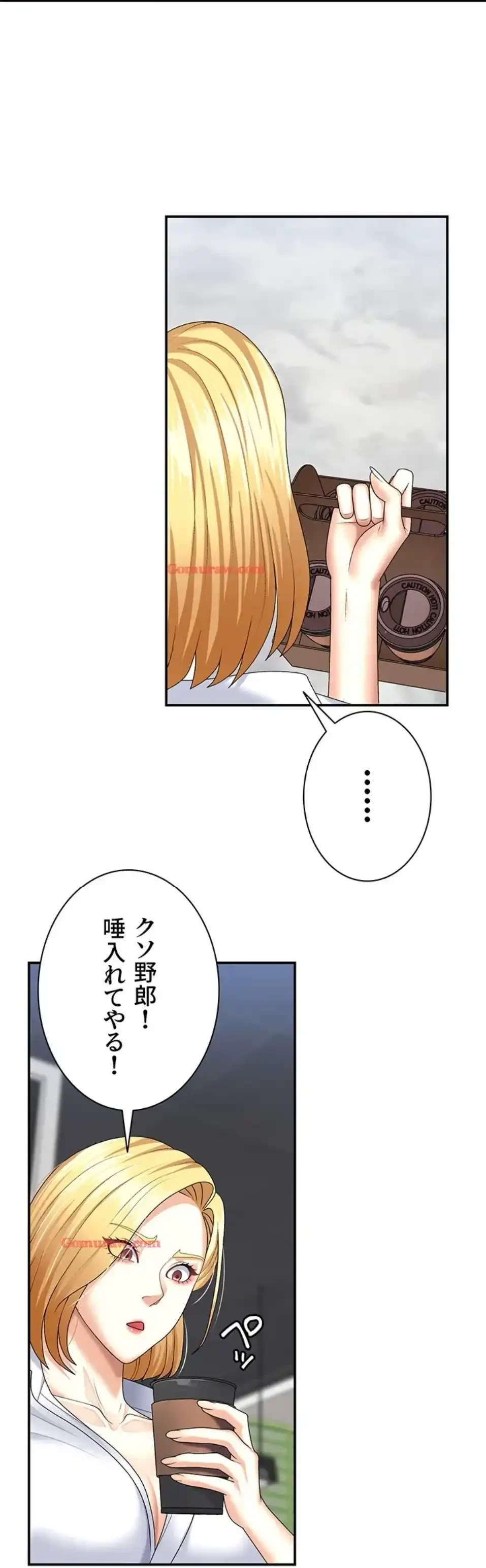 背徳の美人OLたち 第8話 - 32