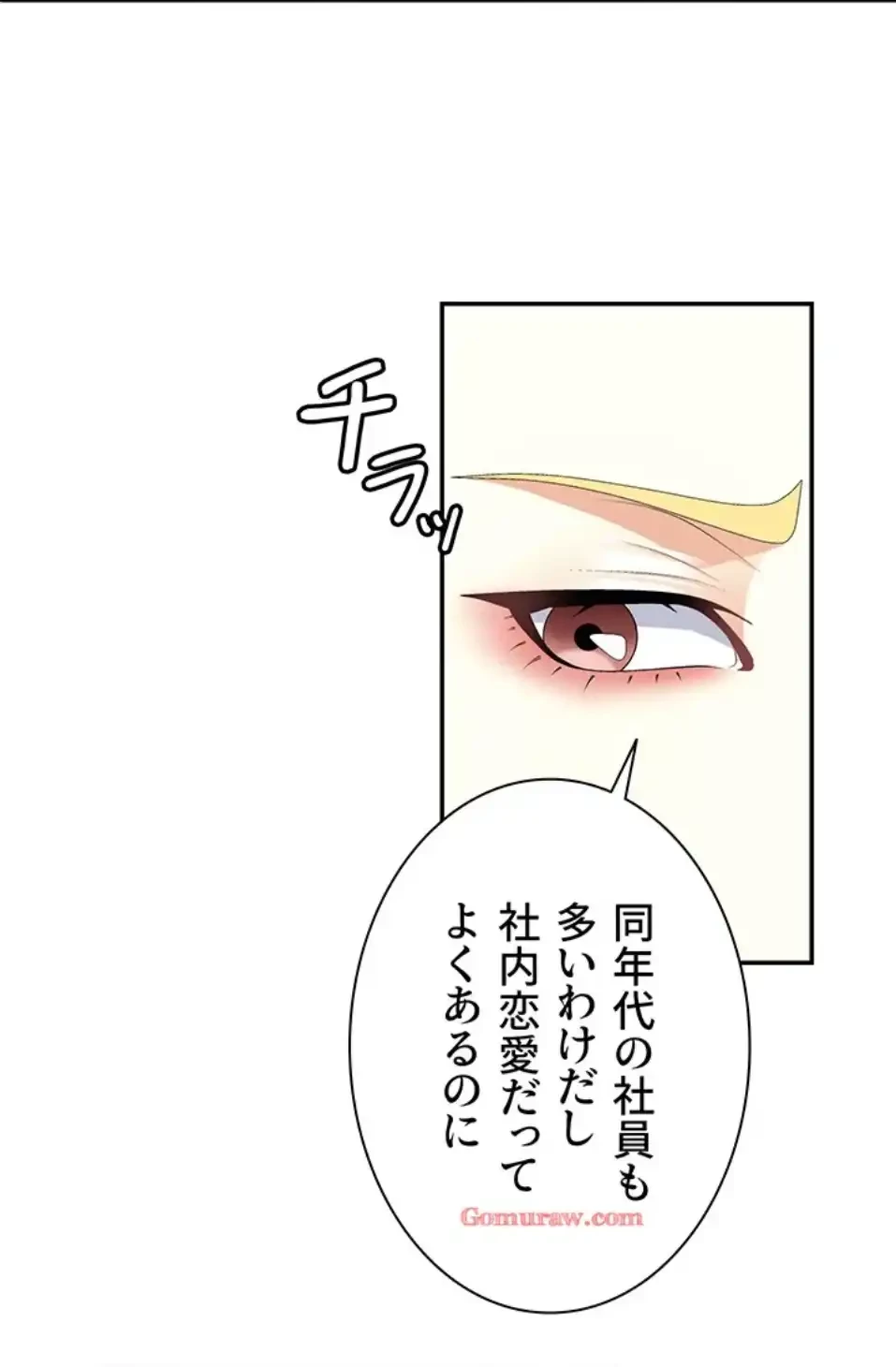 背徳の美人OLたち 第8話 - 36