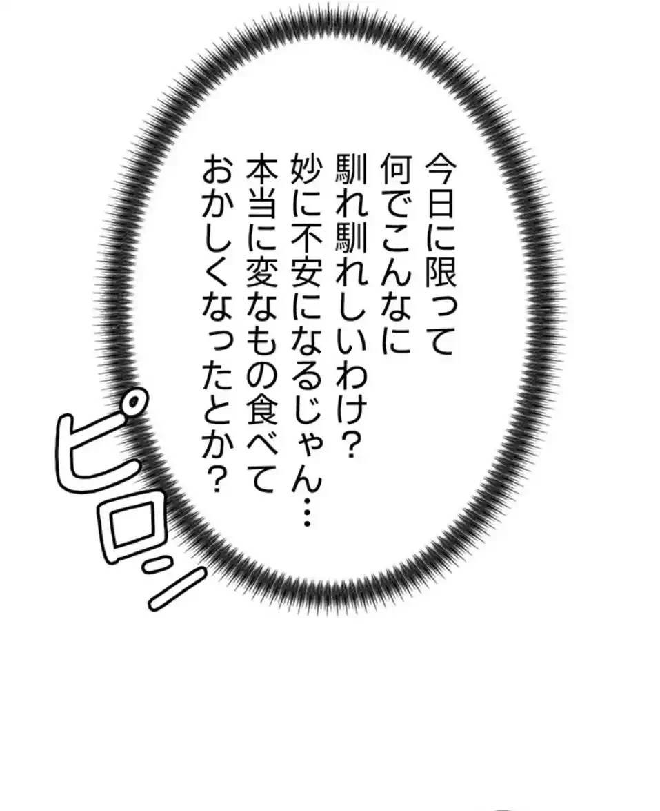 背徳の美人OLたち 第8話 - 38