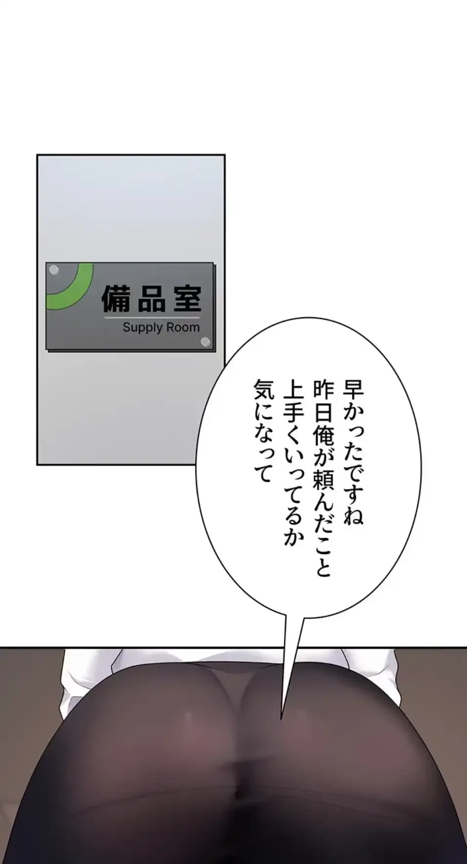 背徳の美人OLたち 第8話 - 41