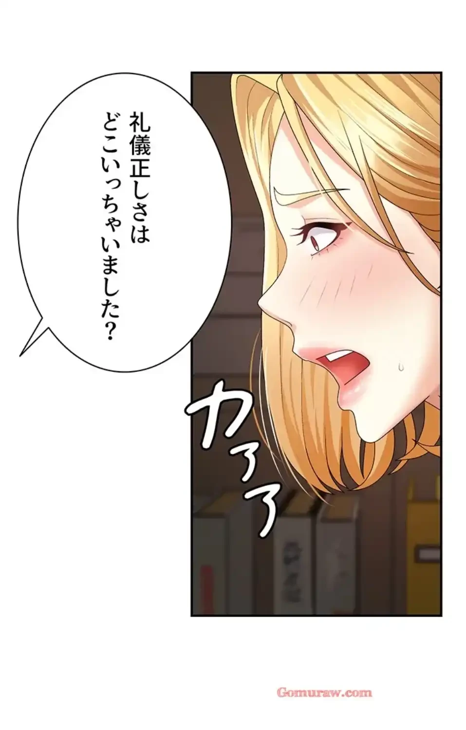背徳の美人OLたち 第8話 - 45