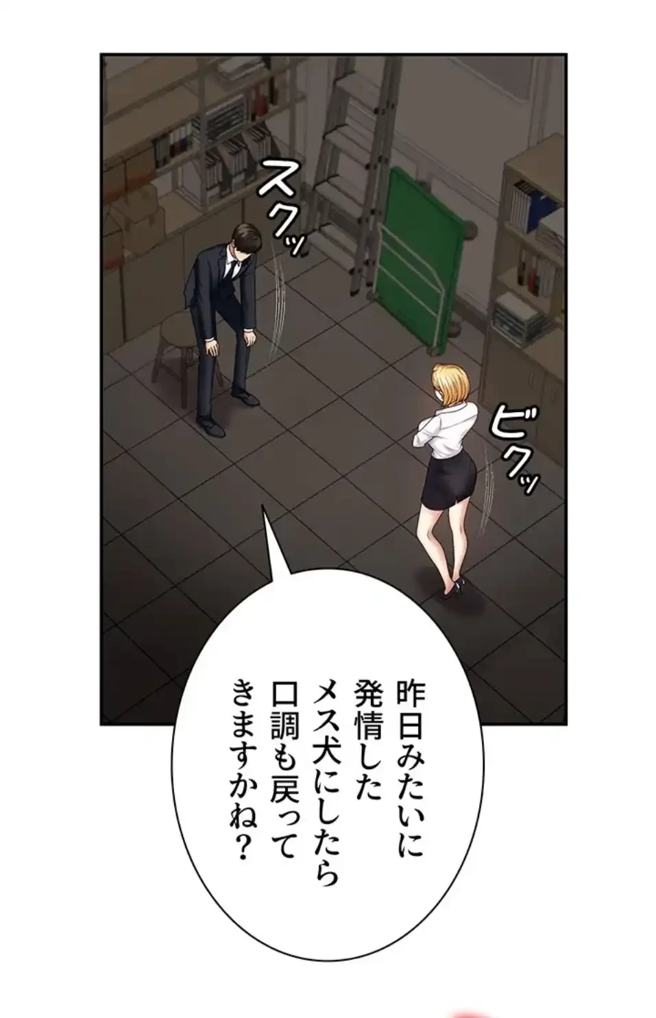 背徳の美人OLたち 第8話 - 46