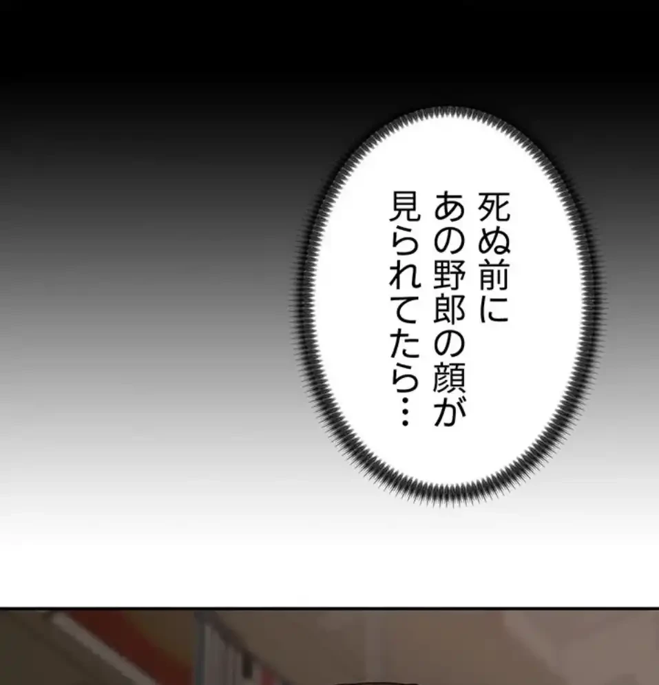 背徳の美人OLたち 第8話 - 52