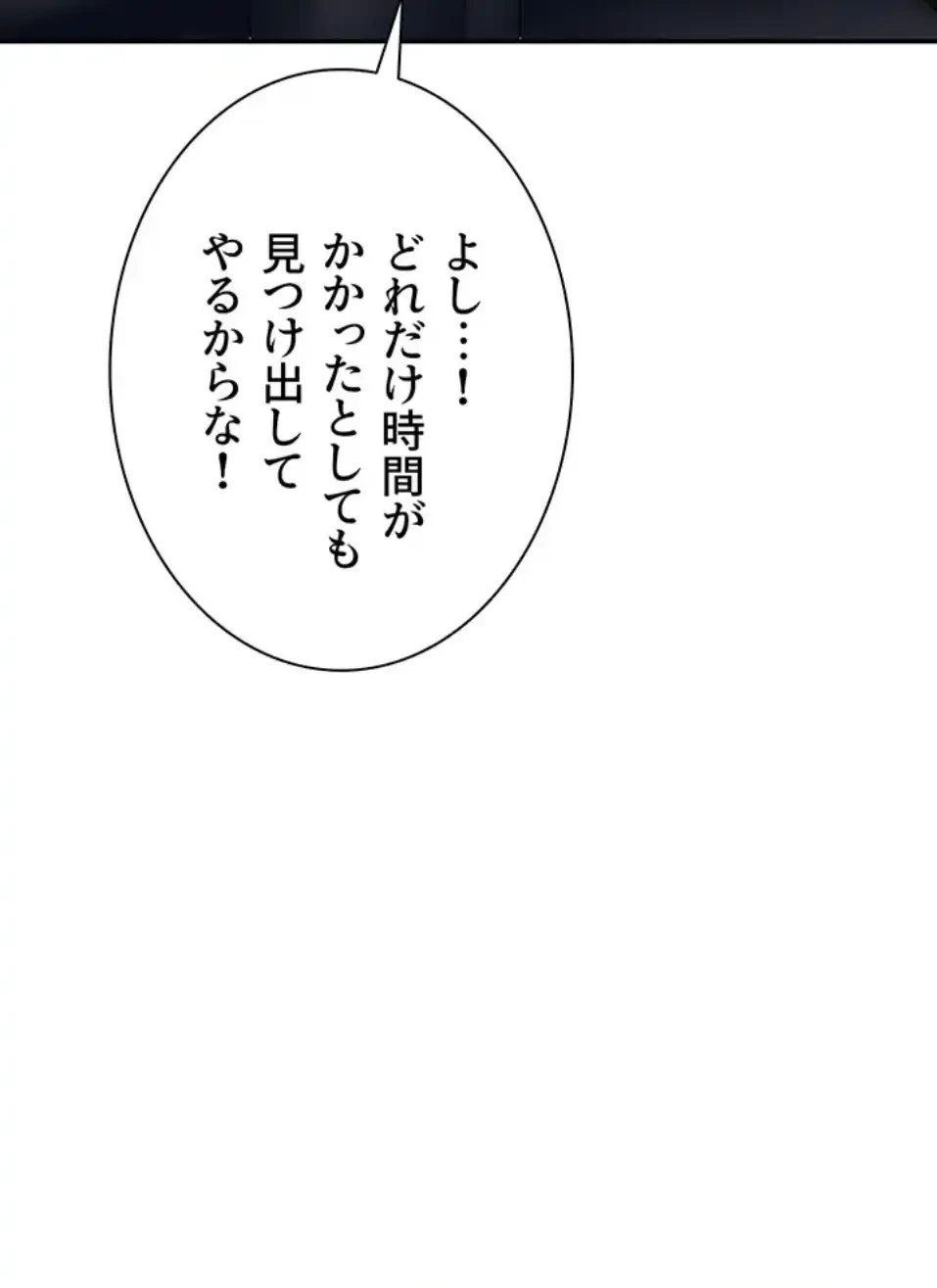 背徳の美人OLたち 第8話 - 54