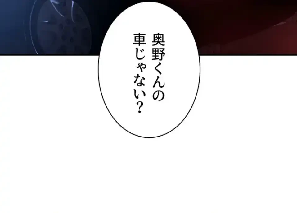 背徳の美人OLたち 第8話 - 59