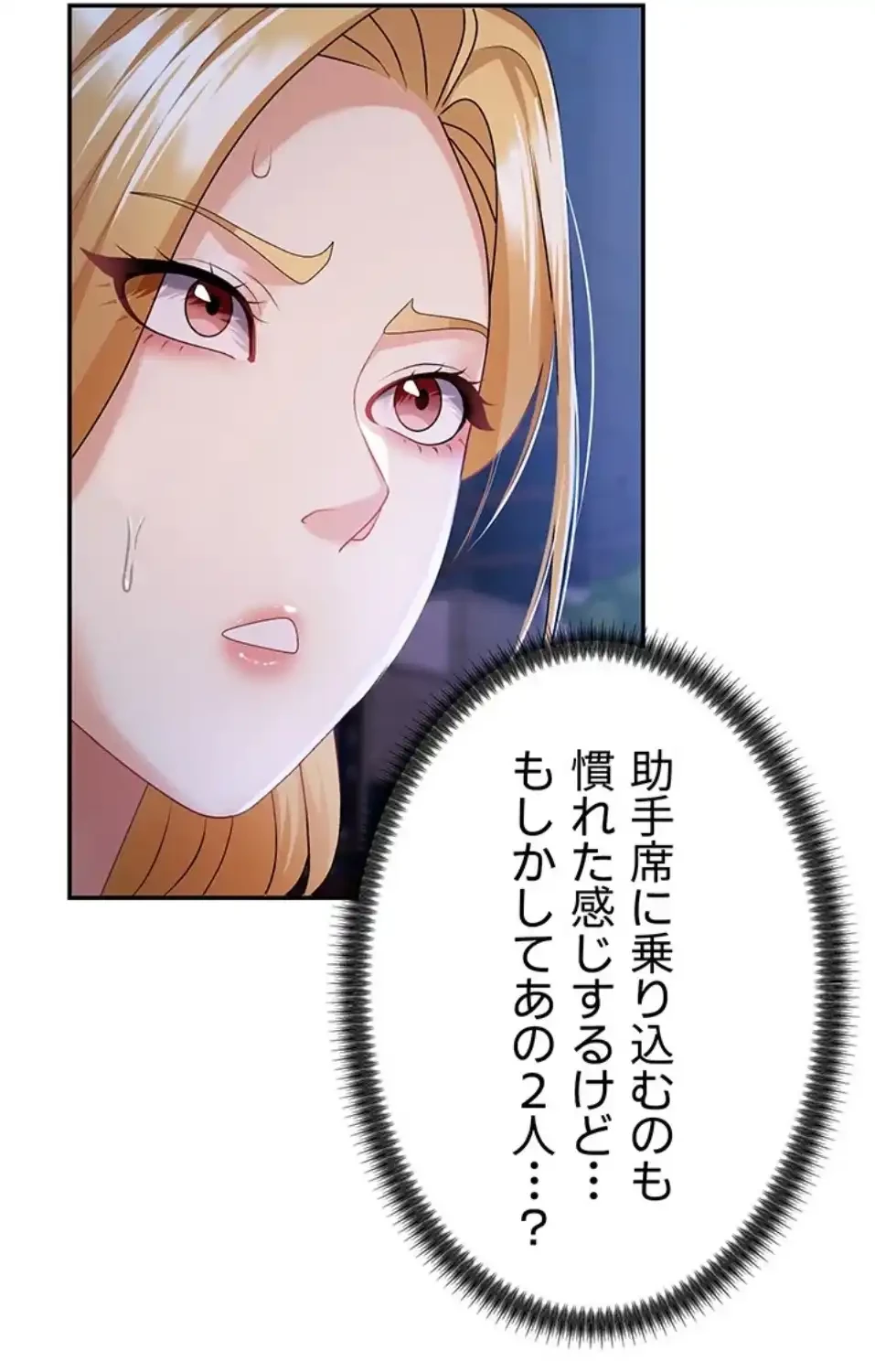 背徳の美人OLたち 第8話 - 60