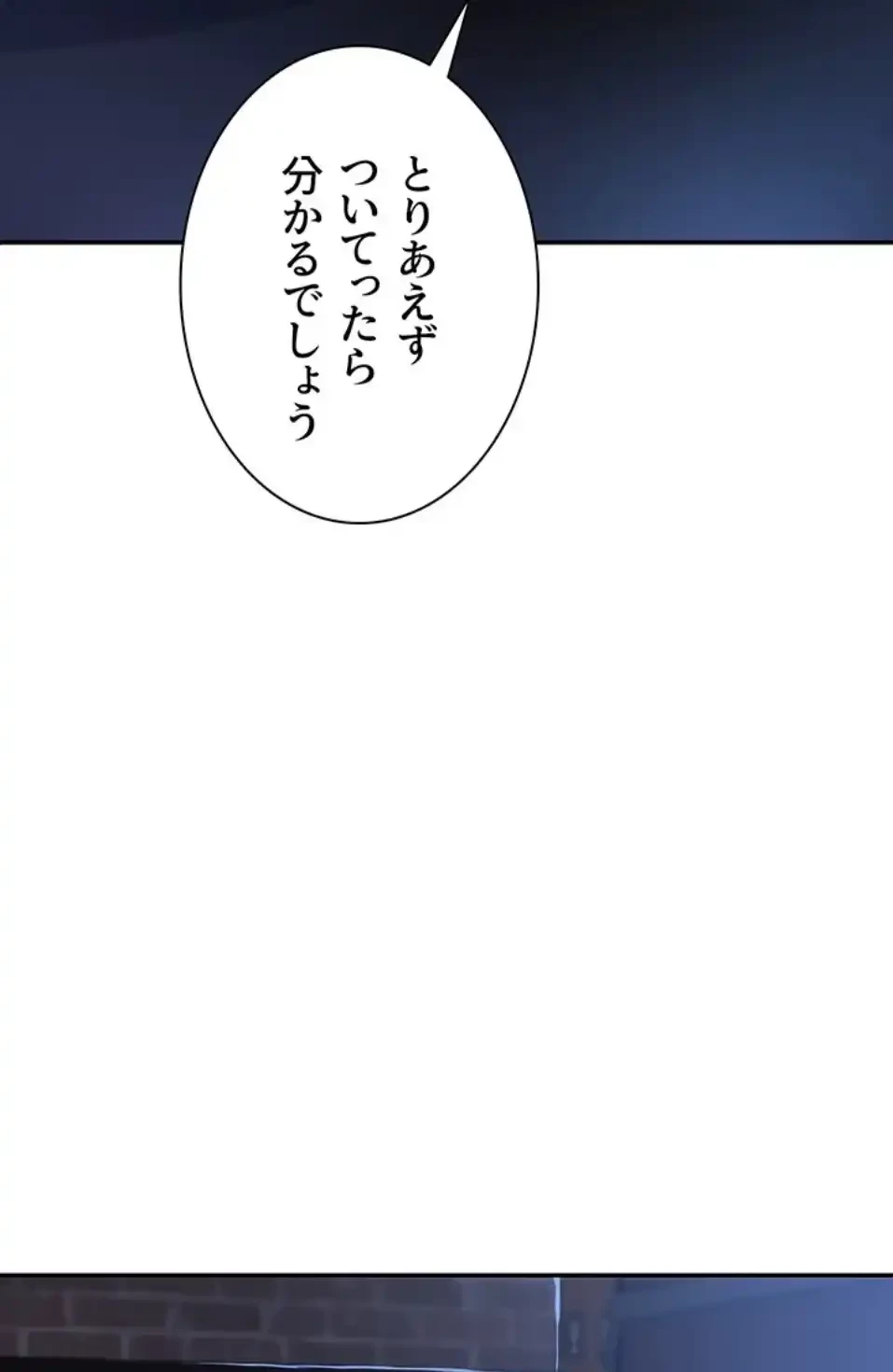 背徳の美人OLたち 第8話 - 62