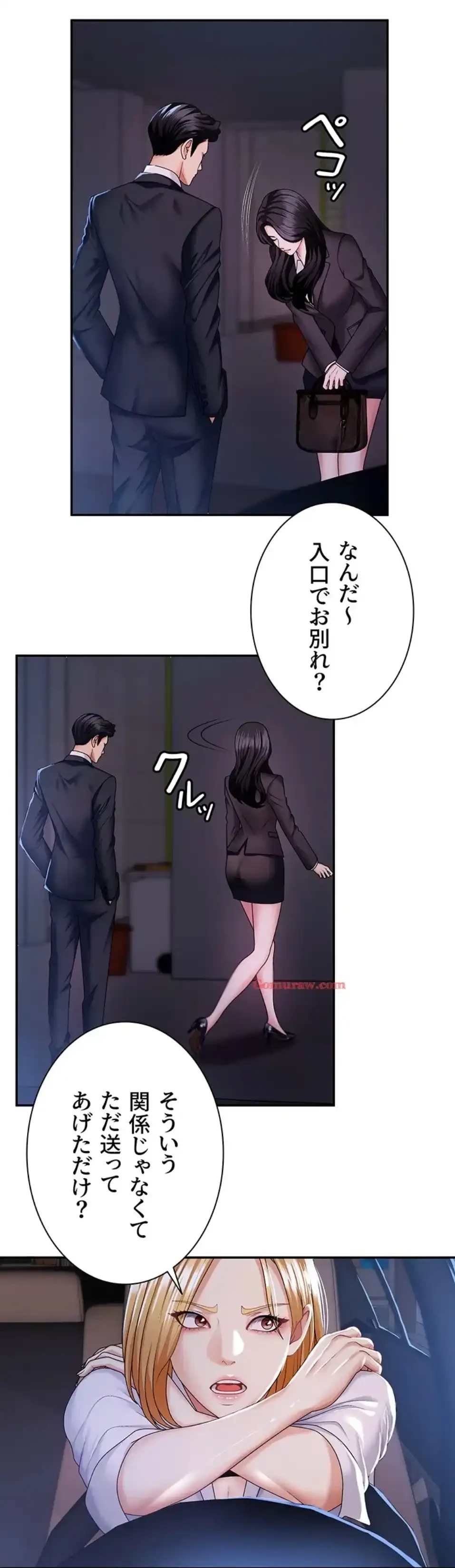 背徳の美人OLたち 第8話 - 66