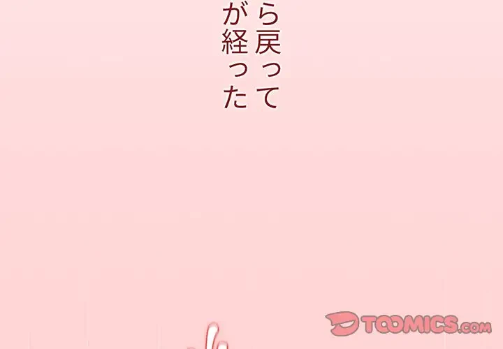 ワケあり姉妹の恋模様 第84話 - 4