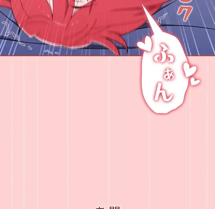 ワケあり姉妹の恋模様 第84話 - 9