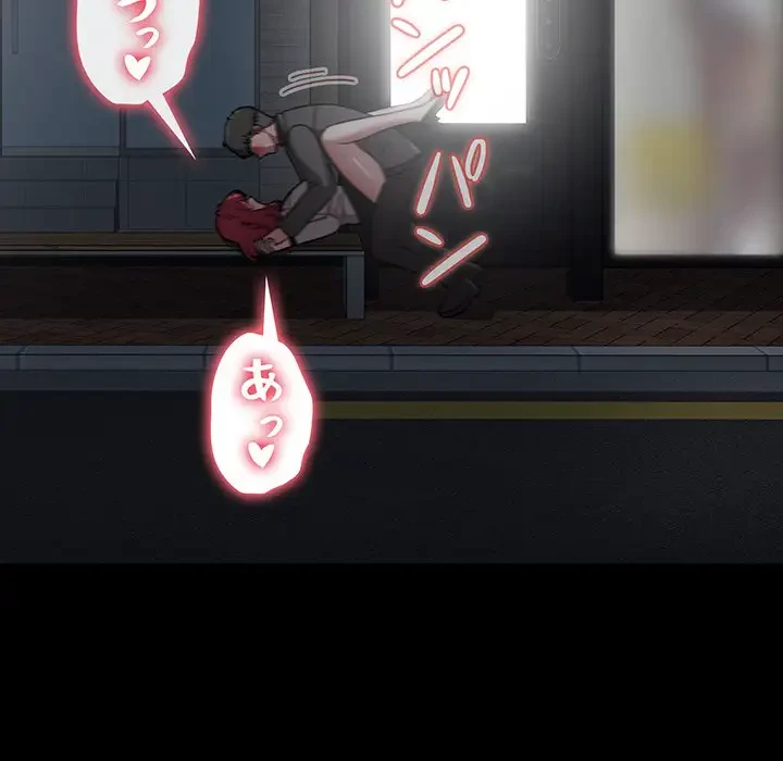 ワケあり姉妹の恋模様 第84話 - 20