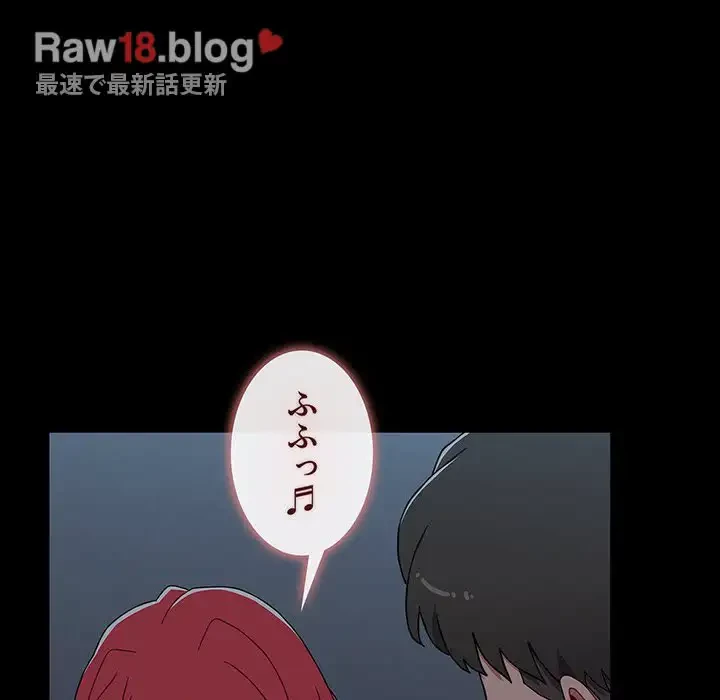 ワケあり姉妹の恋模様 第84話 - 22