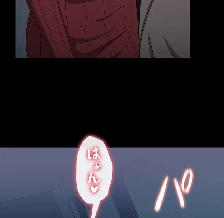 ワケあり姉妹の恋模様 第84話 - 24