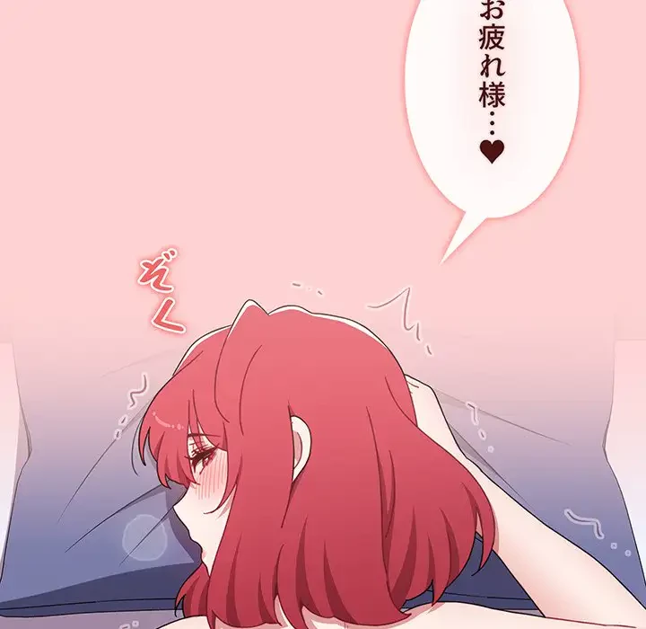 ワケあり姉妹の恋模様 第84話 - 38