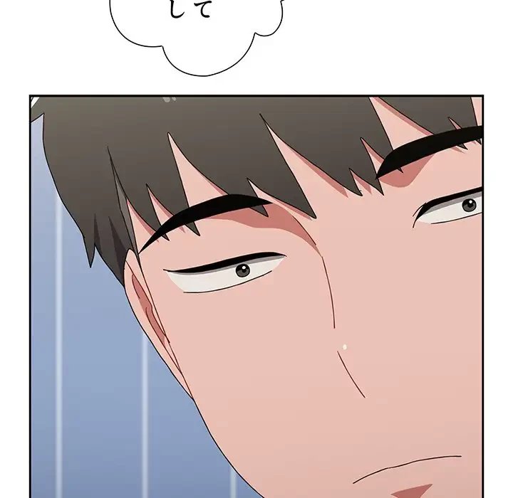 ワケあり姉妹の恋模様 第84話 - 52