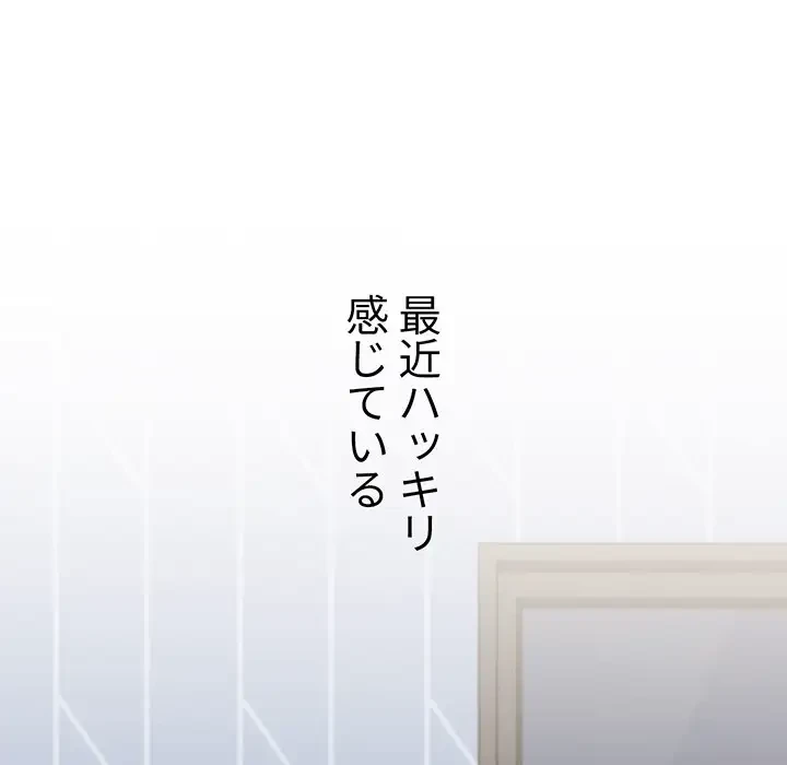 ワケあり姉妹の恋模様 第84話 - 57