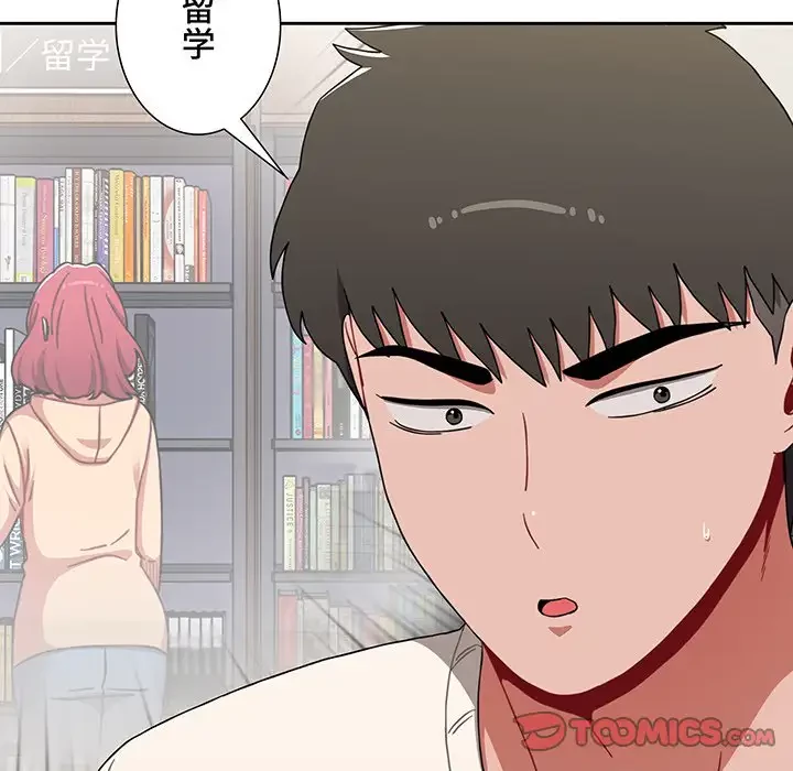 ワケあり姉妹の恋模様 第84話 - 68