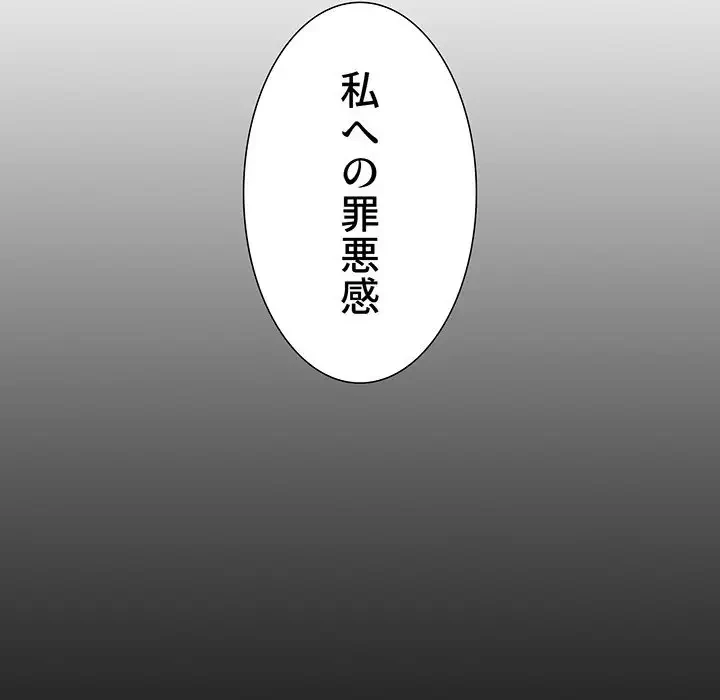 ワケあり姉妹の恋模様 第84話 - 75