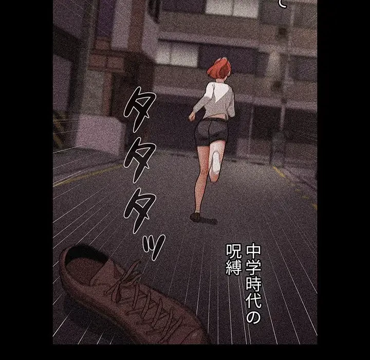 ワケあり姉妹の恋模様 第84話 - 80