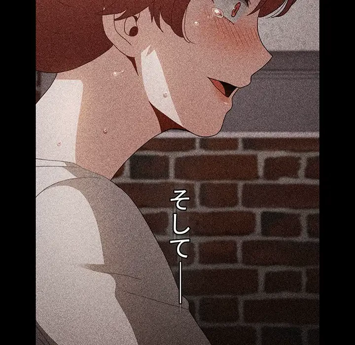 ワケあり姉妹の恋模様 第84話 - 82