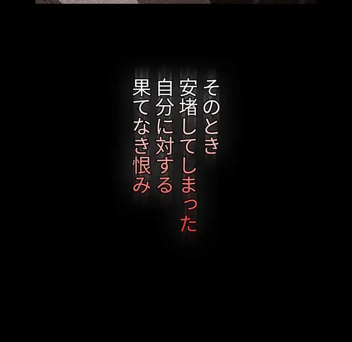 ワケあり姉妹の恋模様 第84話 - 83