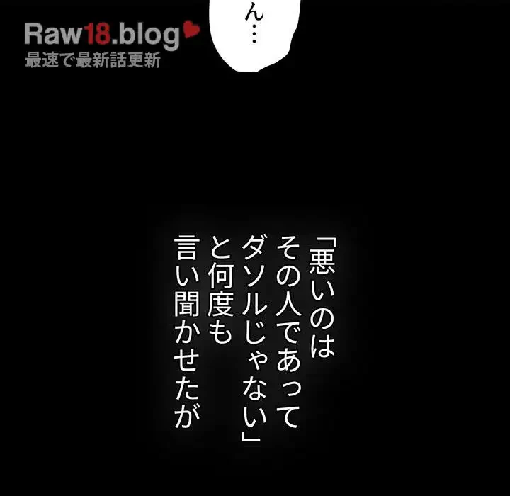 ワケあり姉妹の恋模様 第84話 - 86