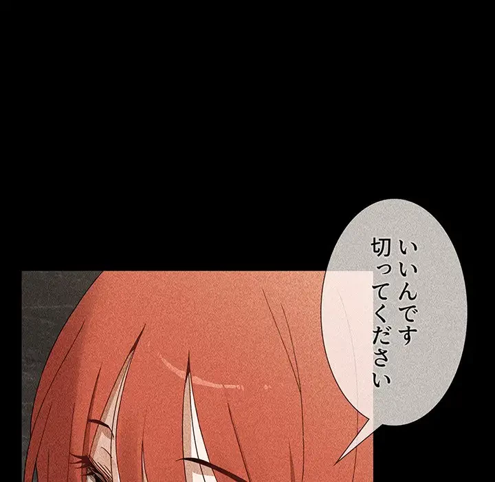 ワケあり姉妹の恋模様 第84話 - 89