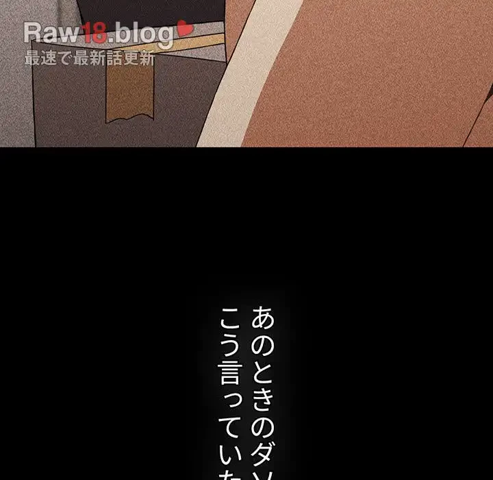 ワケあり姉妹の恋模様 第84話 - 99