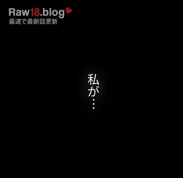 ワケあり姉妹の恋模様 第84話 - 104