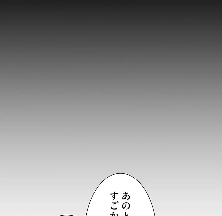 ワケあり姉妹の恋模様 第84話 - 106