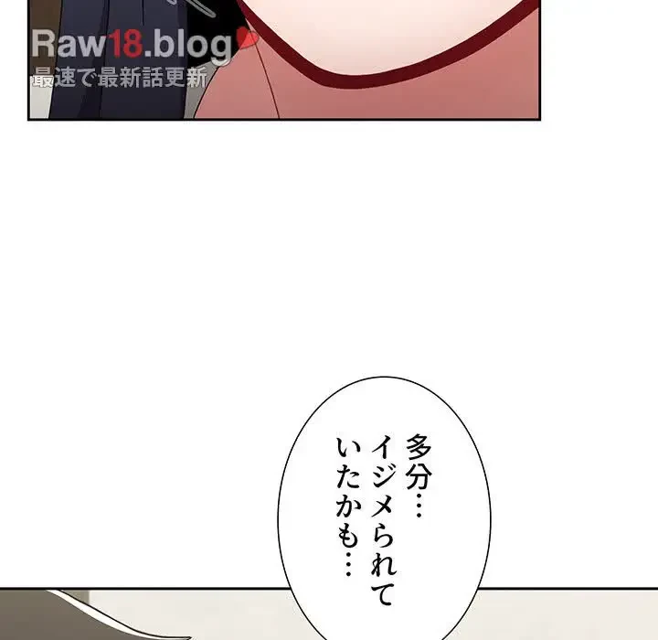 ワケあり姉妹の恋模様 第84話 - 117