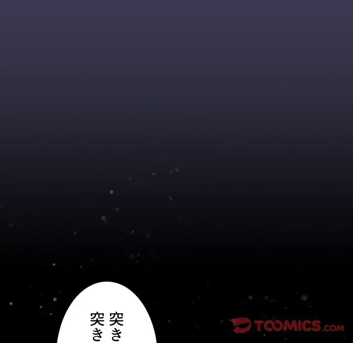 ワケあり姉妹の恋模様 第84話 - 132