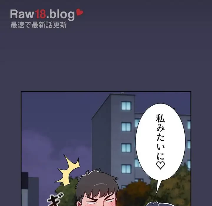 ワケあり姉妹の恋模様 第84話 - 142