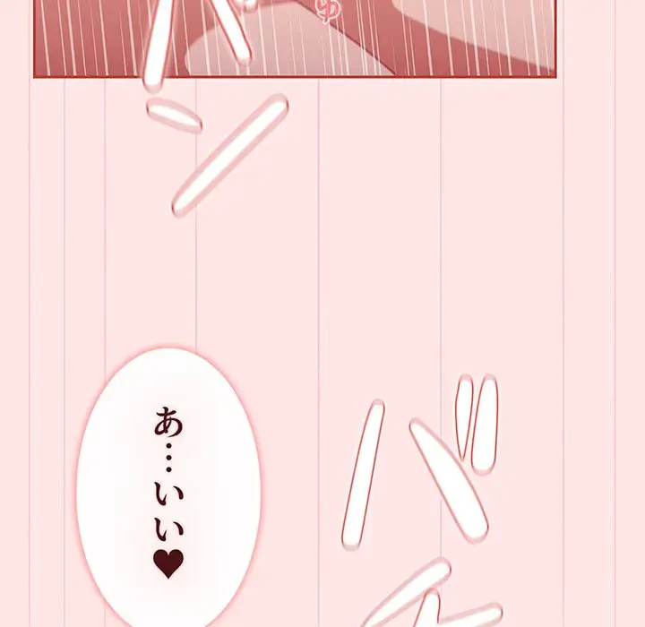 ワケあり姉妹の恋模様 第84話 - 148