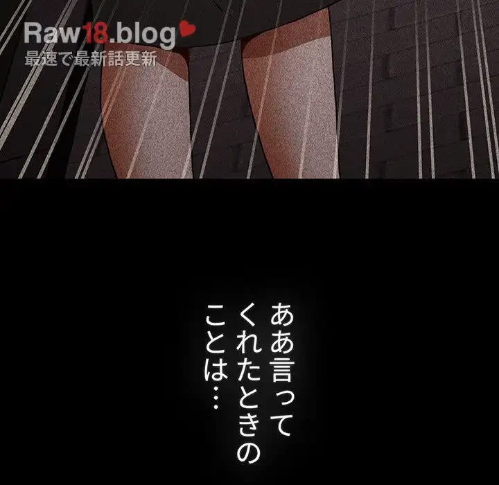 ワケあり姉妹の恋模様 第84話 - 168