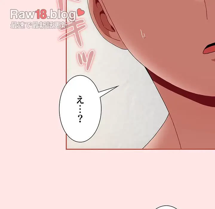 ワケあり姉妹の恋模様 第84話 - 180