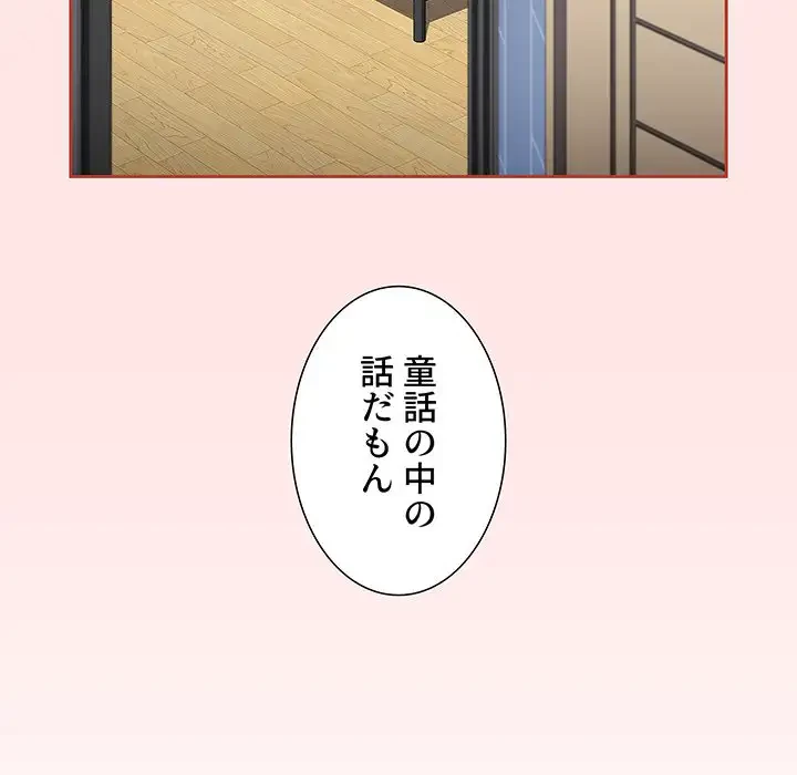 ワケあり姉妹の恋模様 第84話 - 186