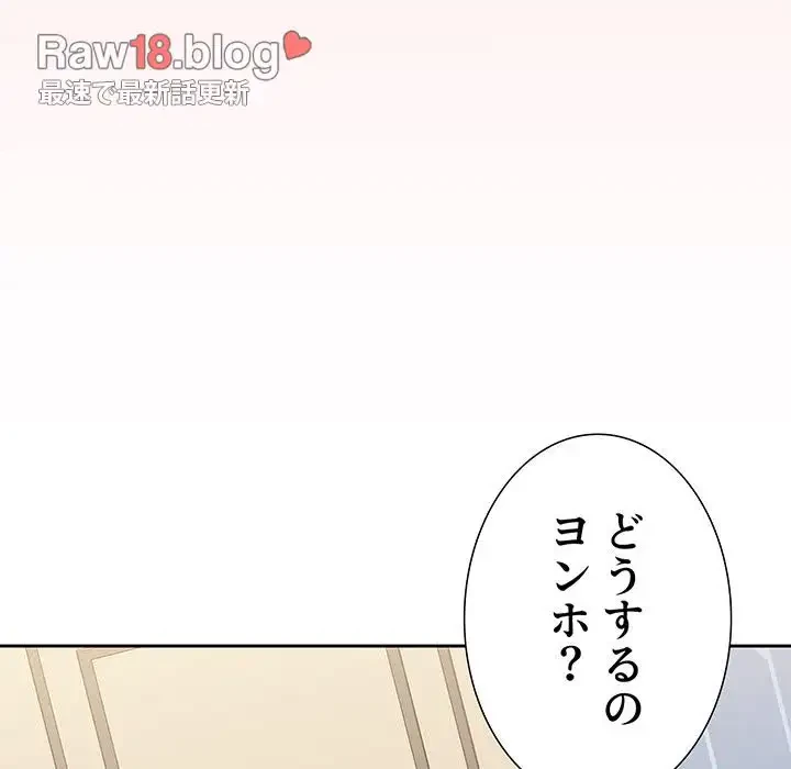 ワケあり姉妹の恋模様 第84話 - 187